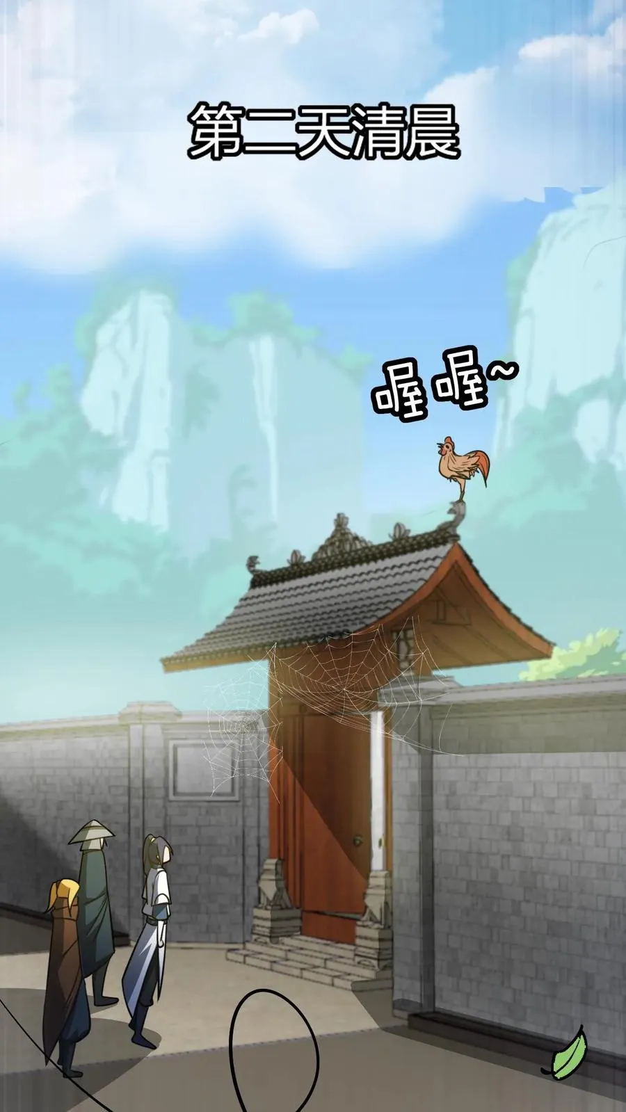 第94话 生气的师尊7