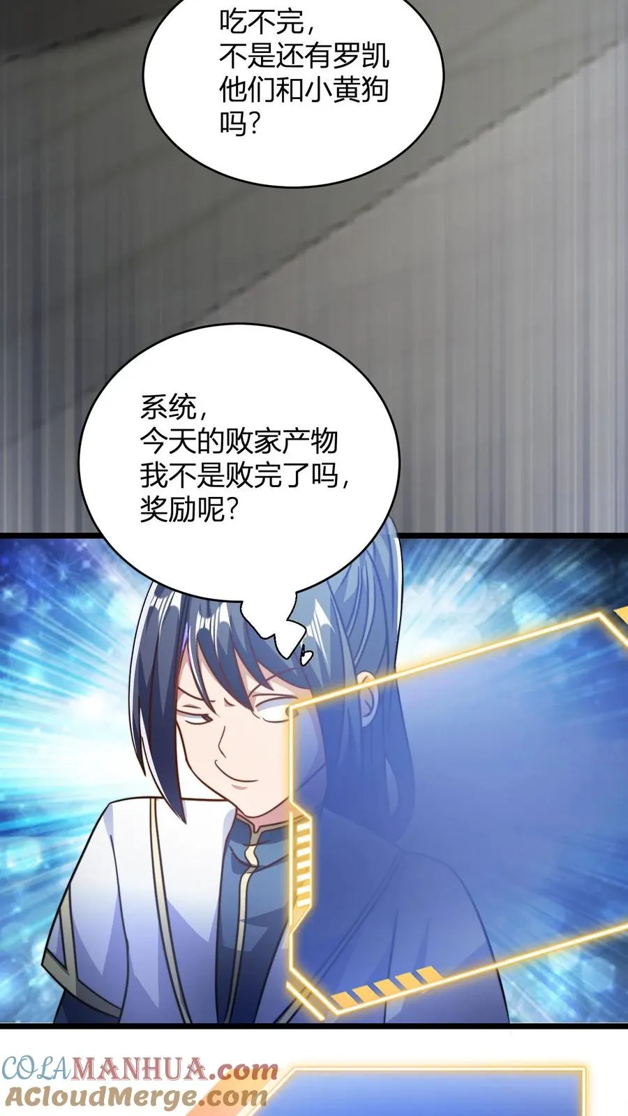 第125话 老婆？！2
