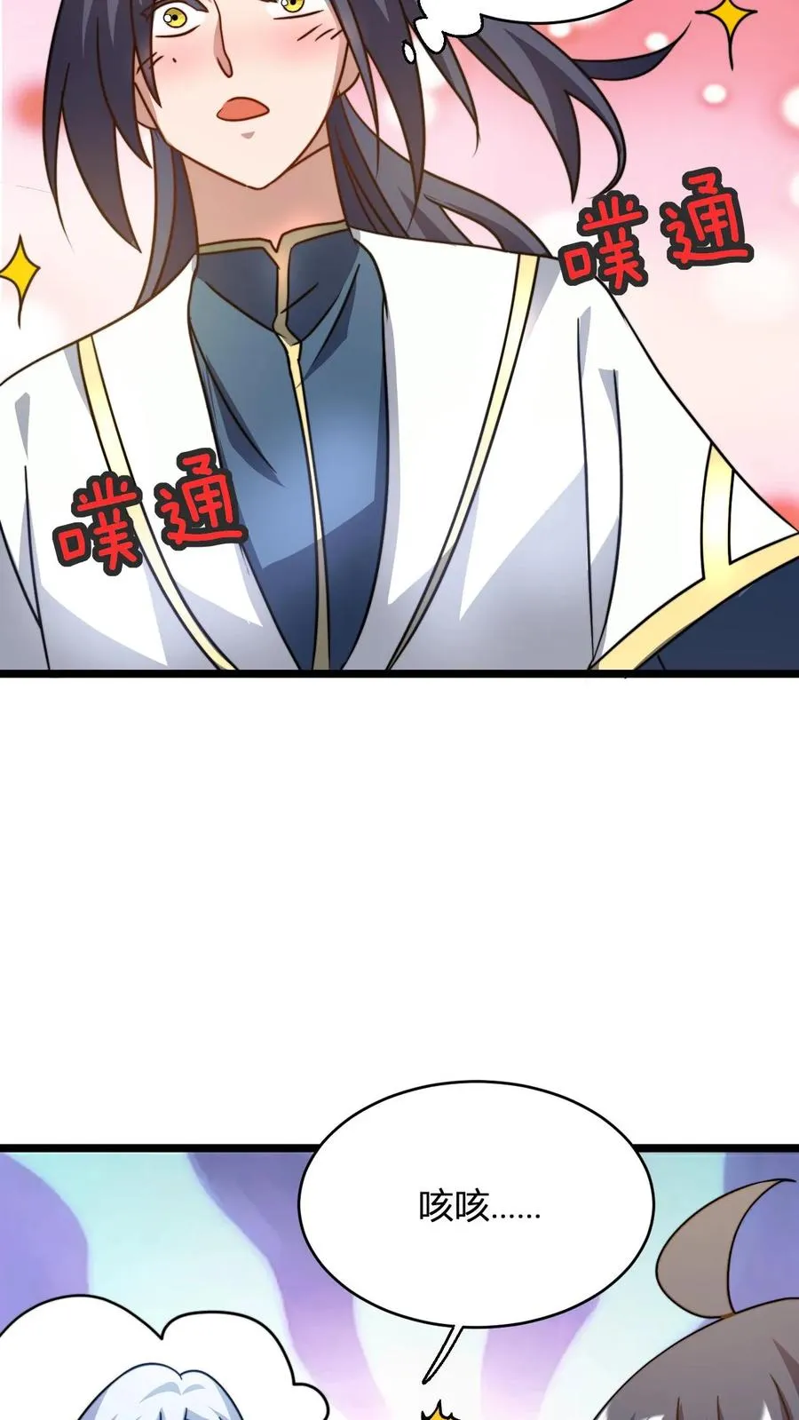 第99话 增进感情23