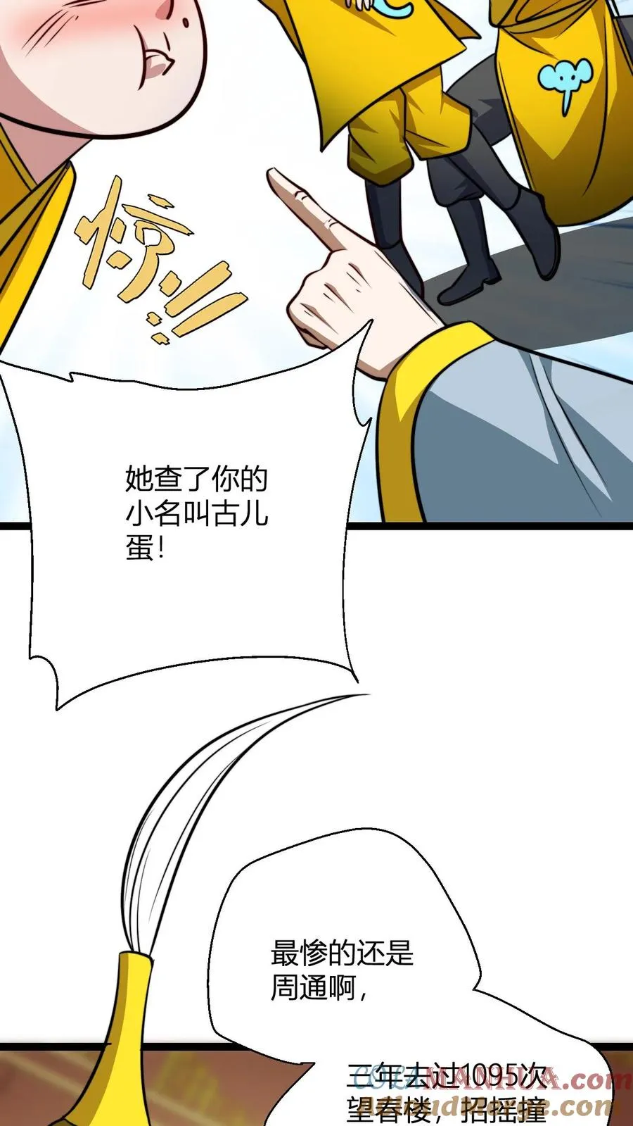 第135话 有出息的二弟子16