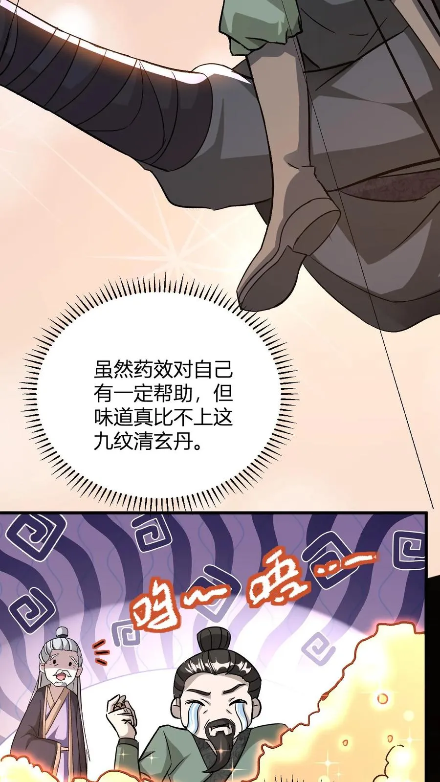 第16话 谁是大冤种5
