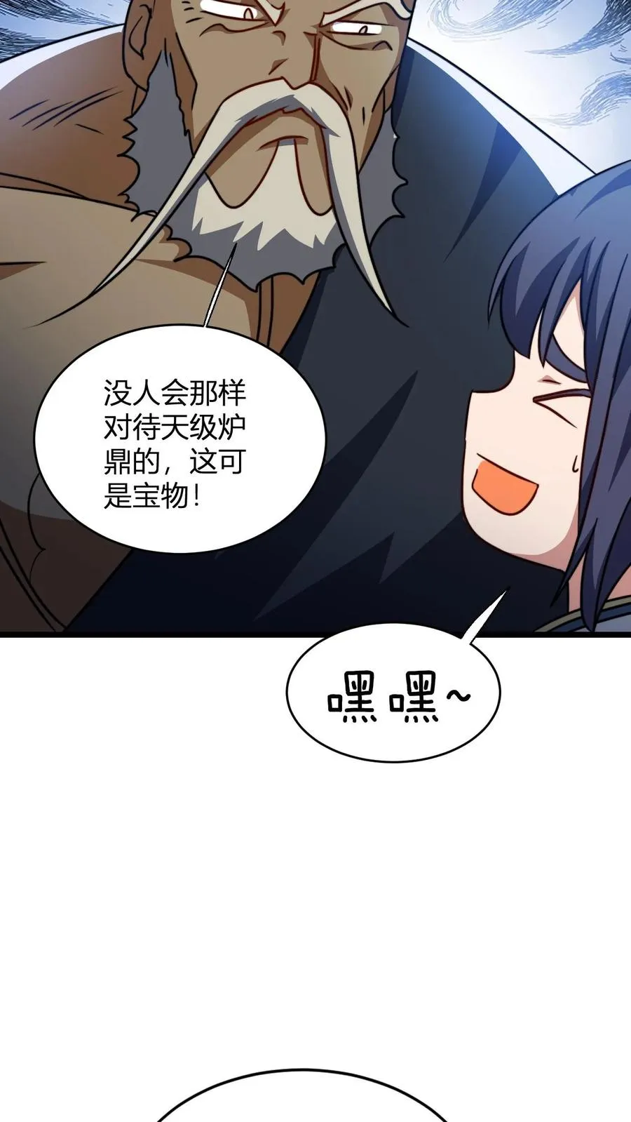 第121话 静月山庄袭来9