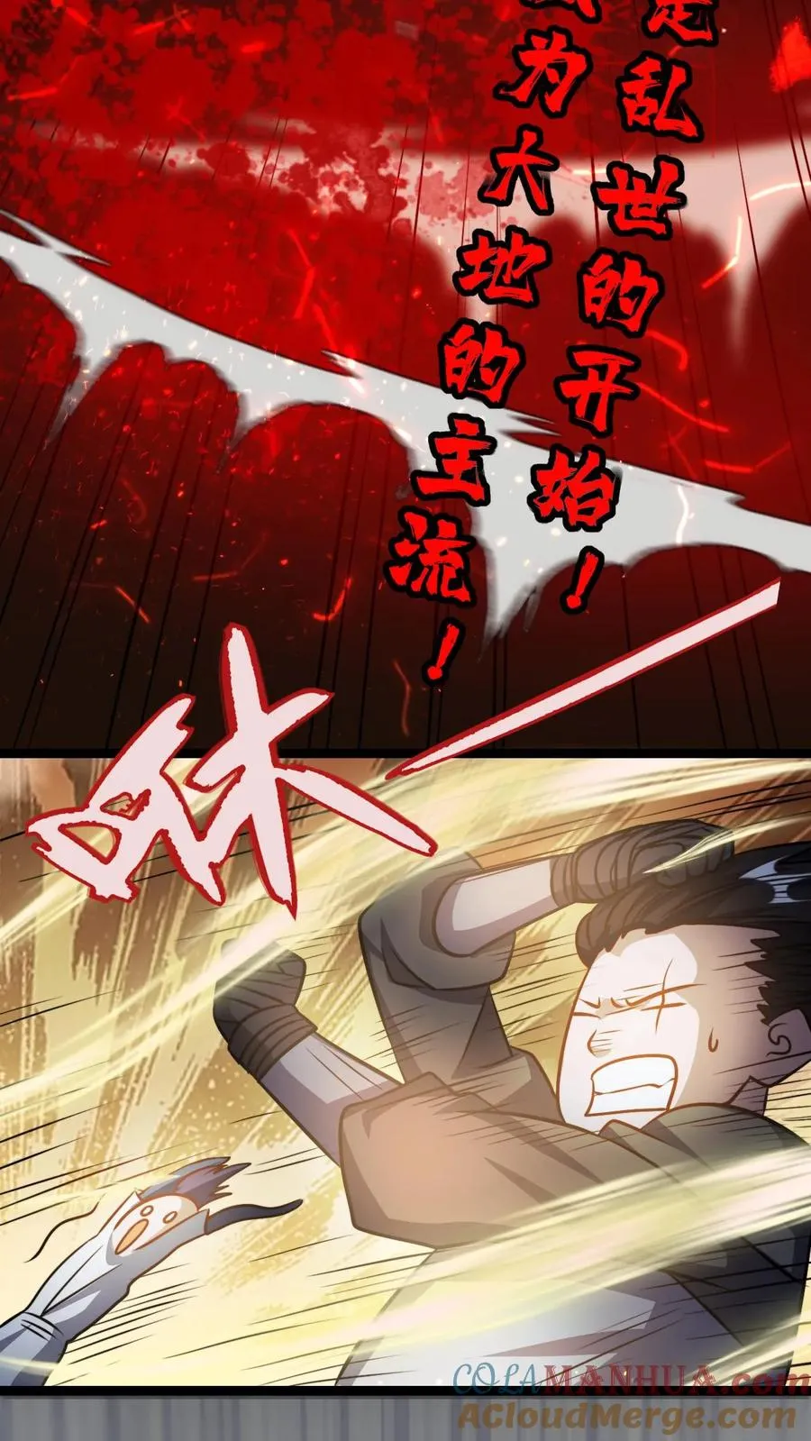 第87话 孟管家的决意！16