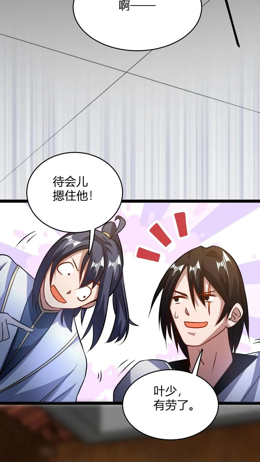 第87话 孟管家的决意！3