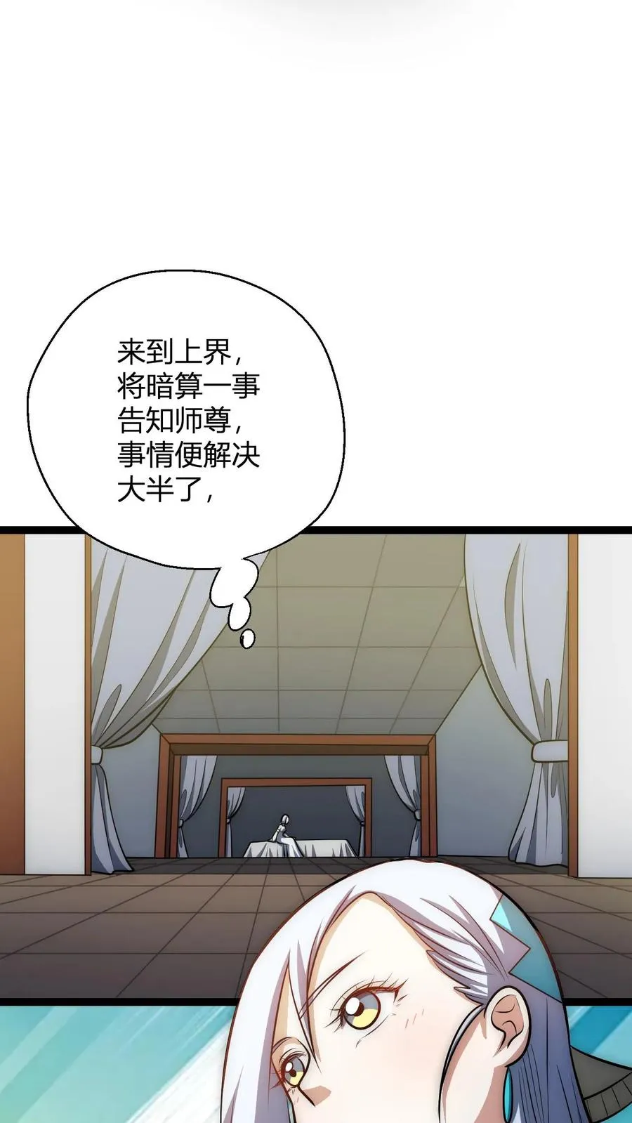第194话 仙晶雨7