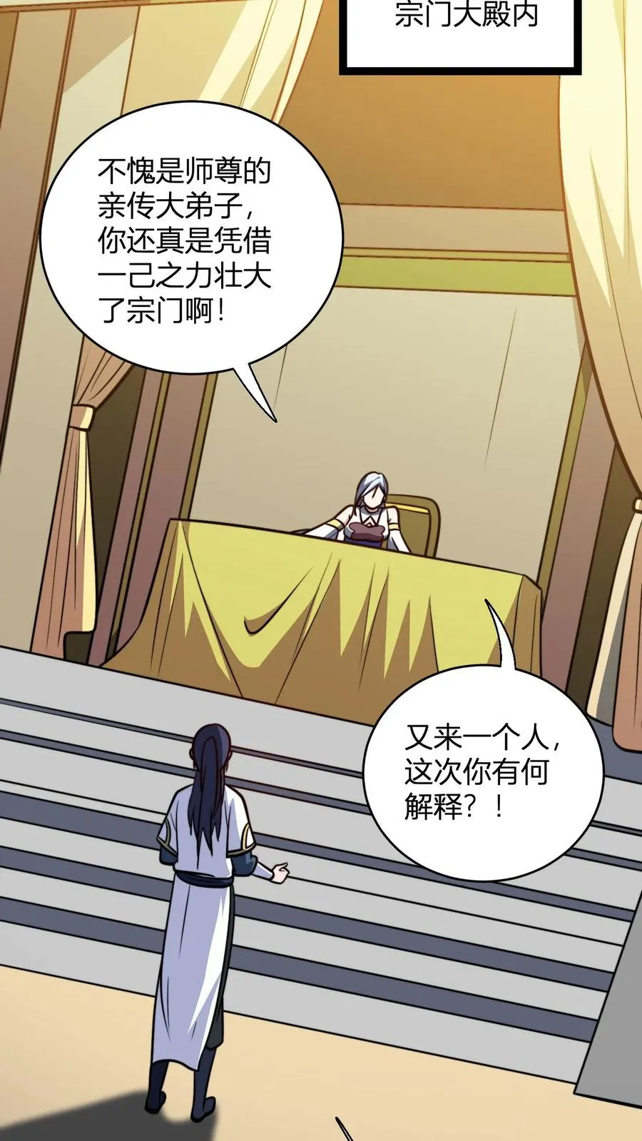 第184话 熟悉的新人震惊环节15