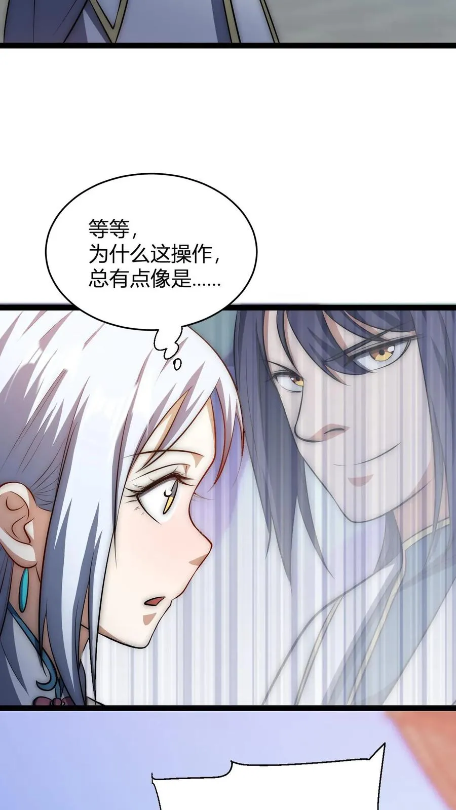 第194话 仙晶雨21