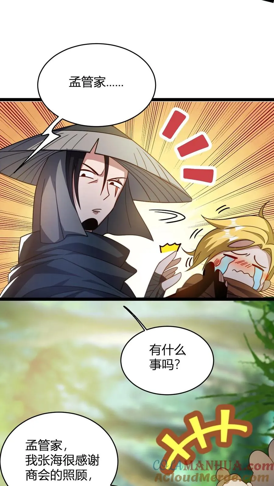 第83话 血参丹2