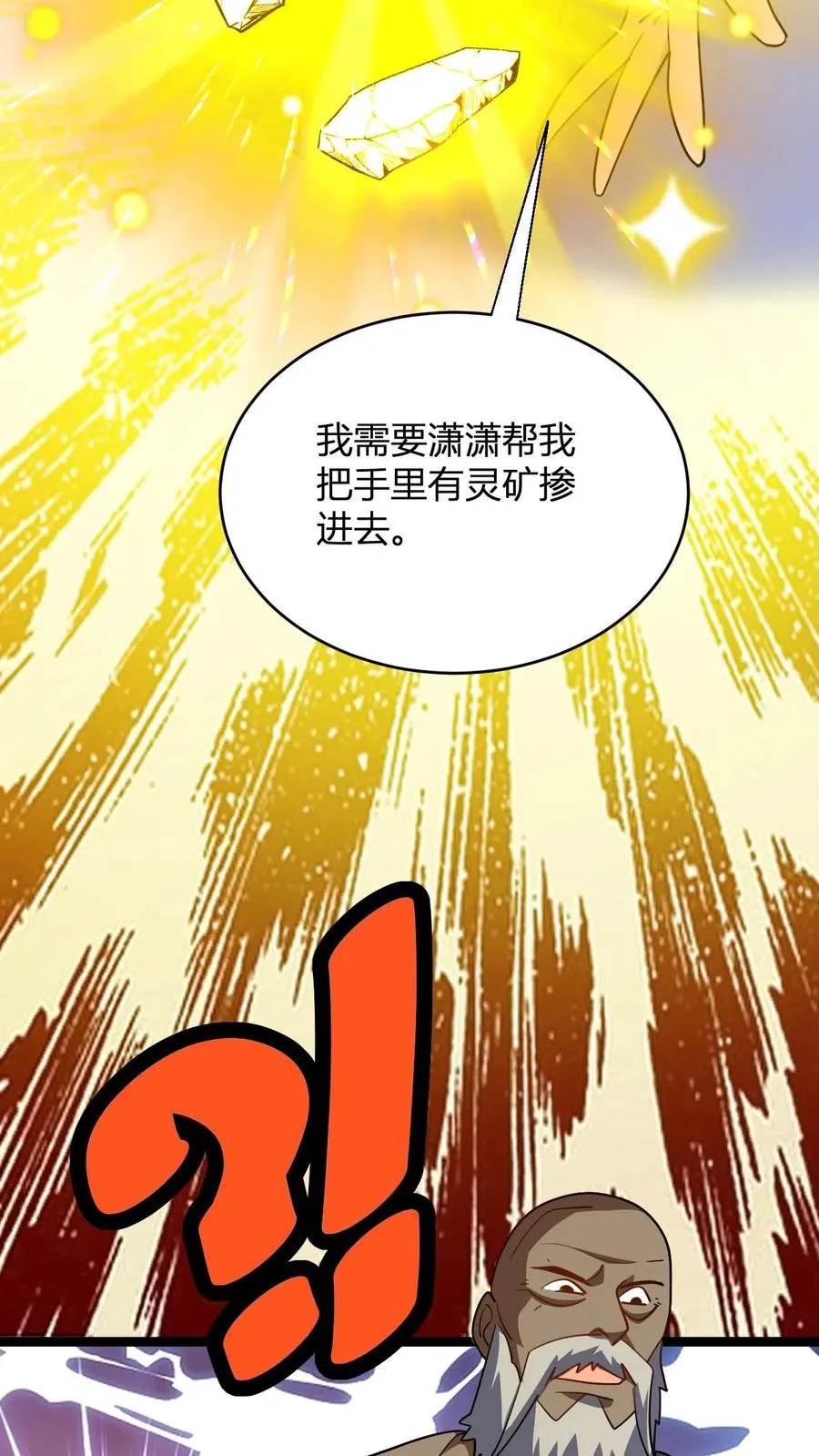 第105话 楚潇潇25