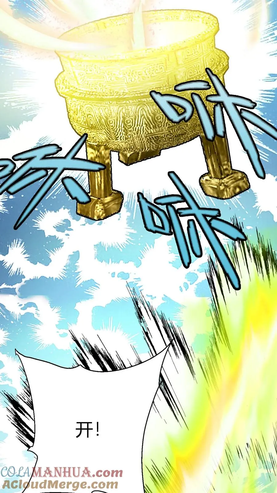 第175话 踩爆十纹神丹4