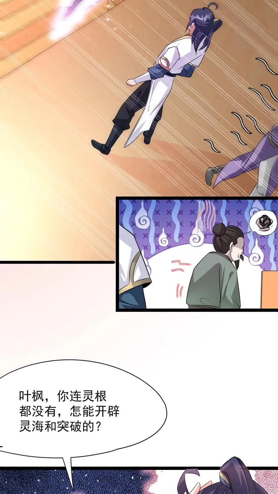 第5话 开辟的灵海，有亿点点大13