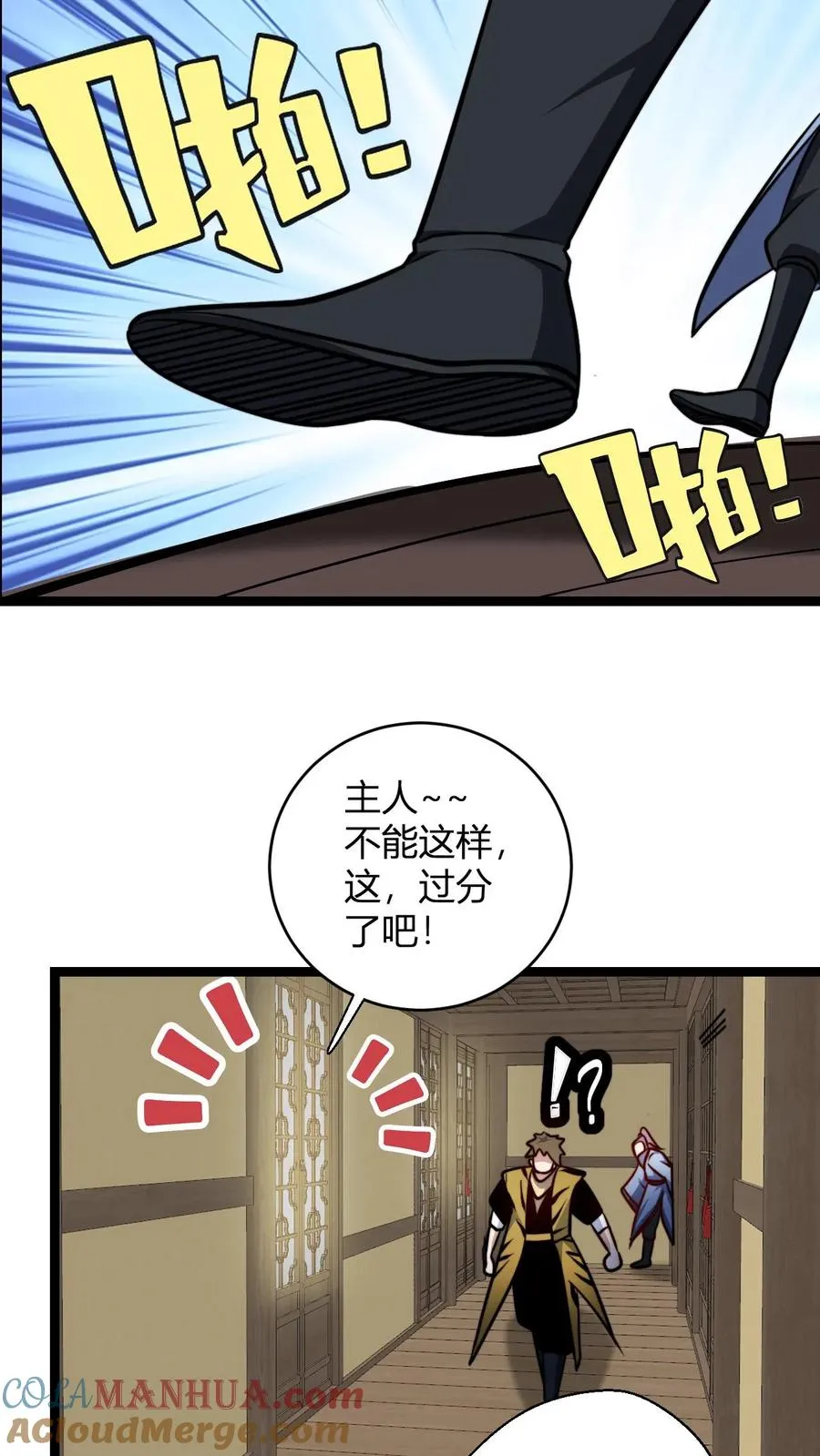 第112话 被打劫了10