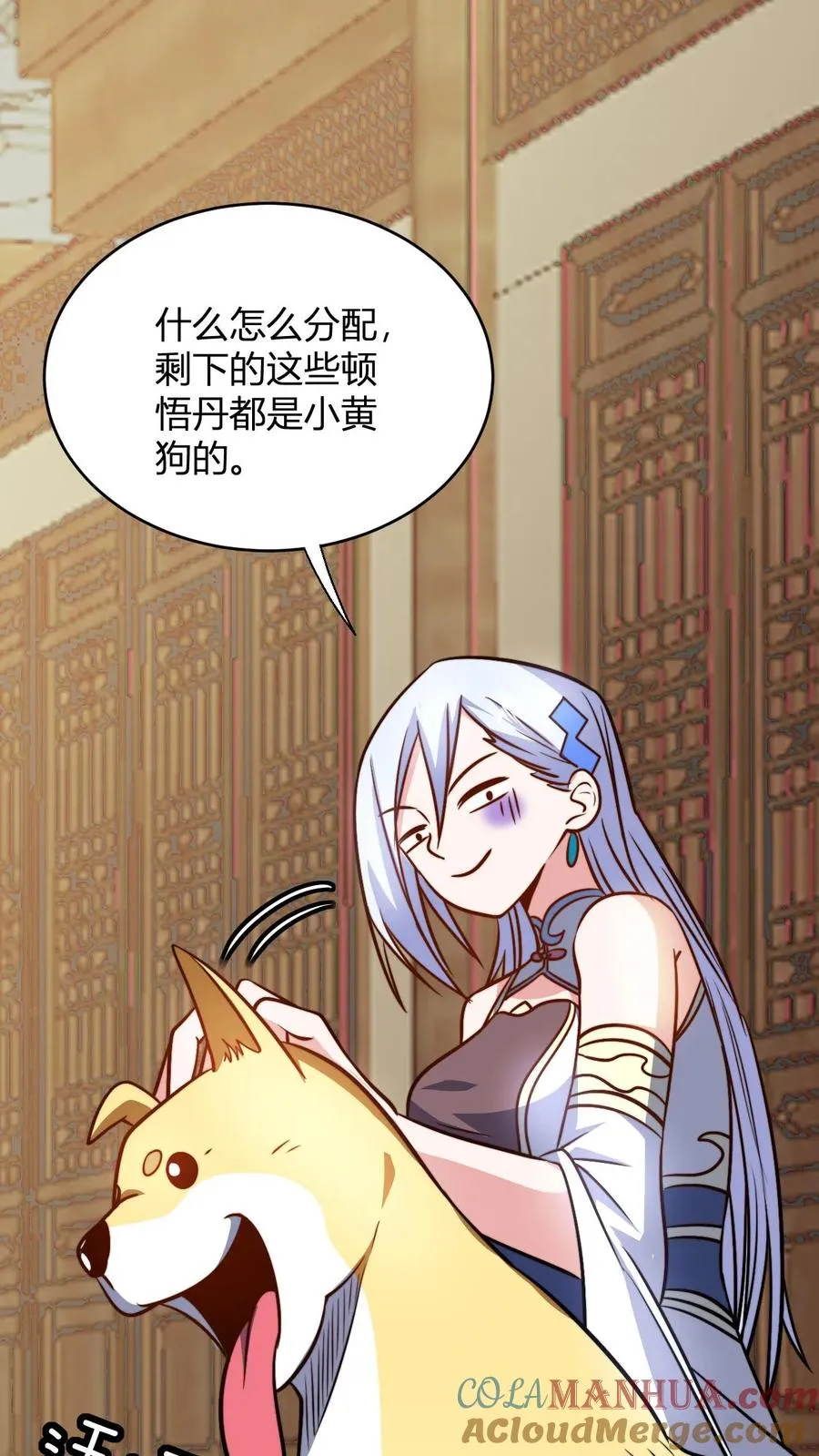 第104话 反正是叶枫买单18
