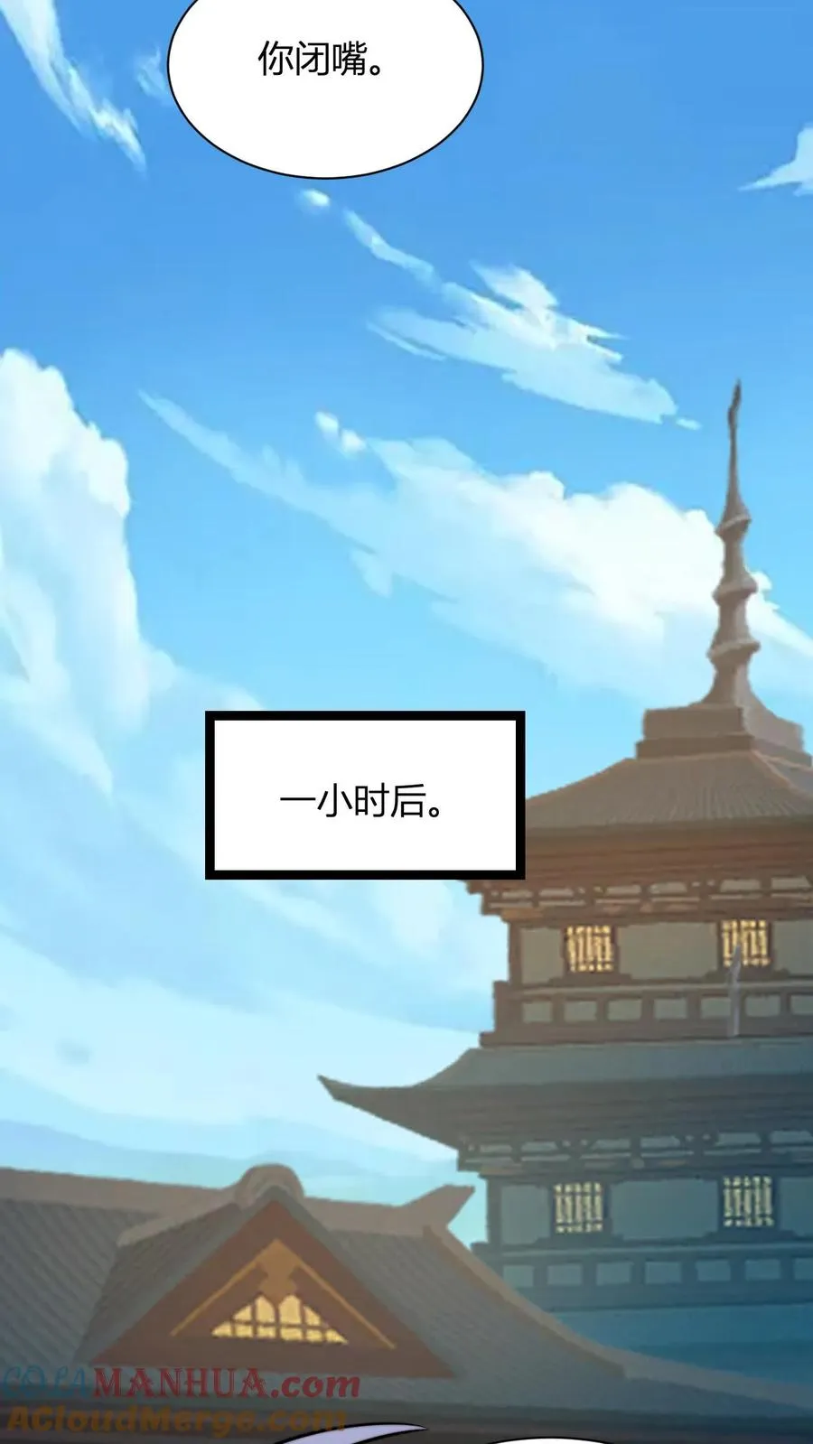 第43话 妖兽精血6