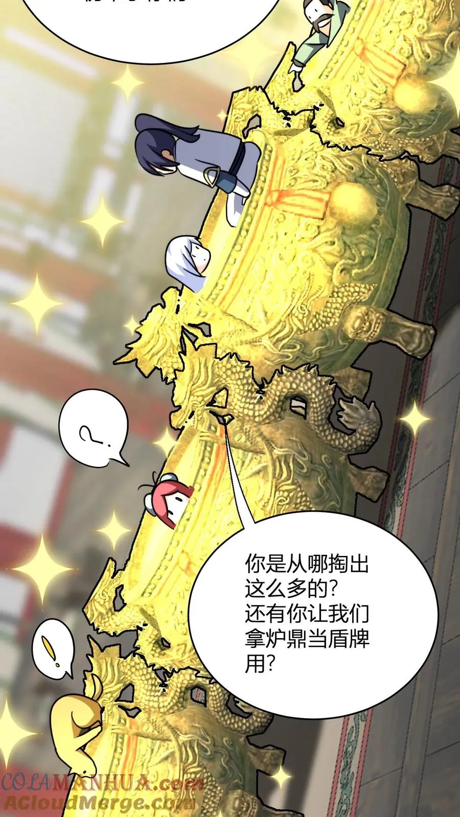 第121话 静月山庄袭来16