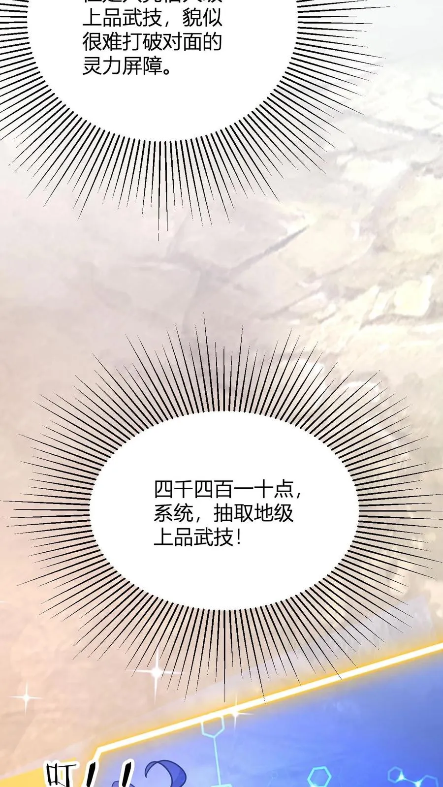 第26话 四灵根15