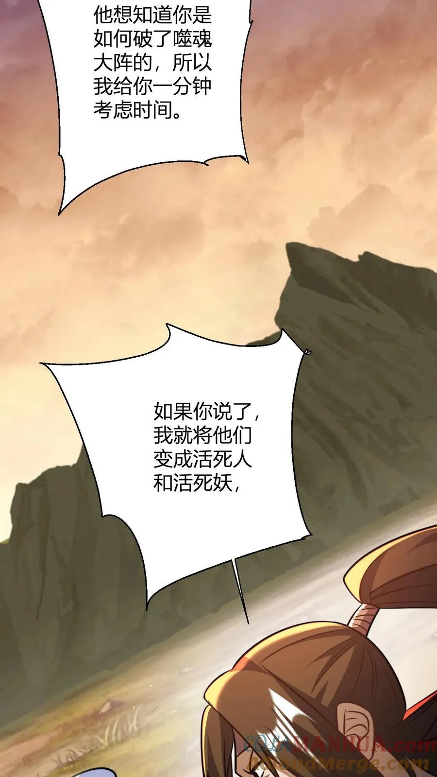 第165话 打烂你的金轮8