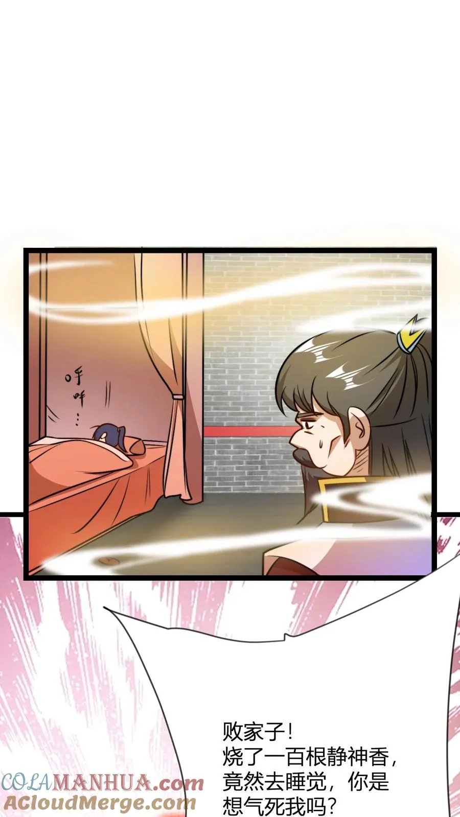 第47话 不如享受6
