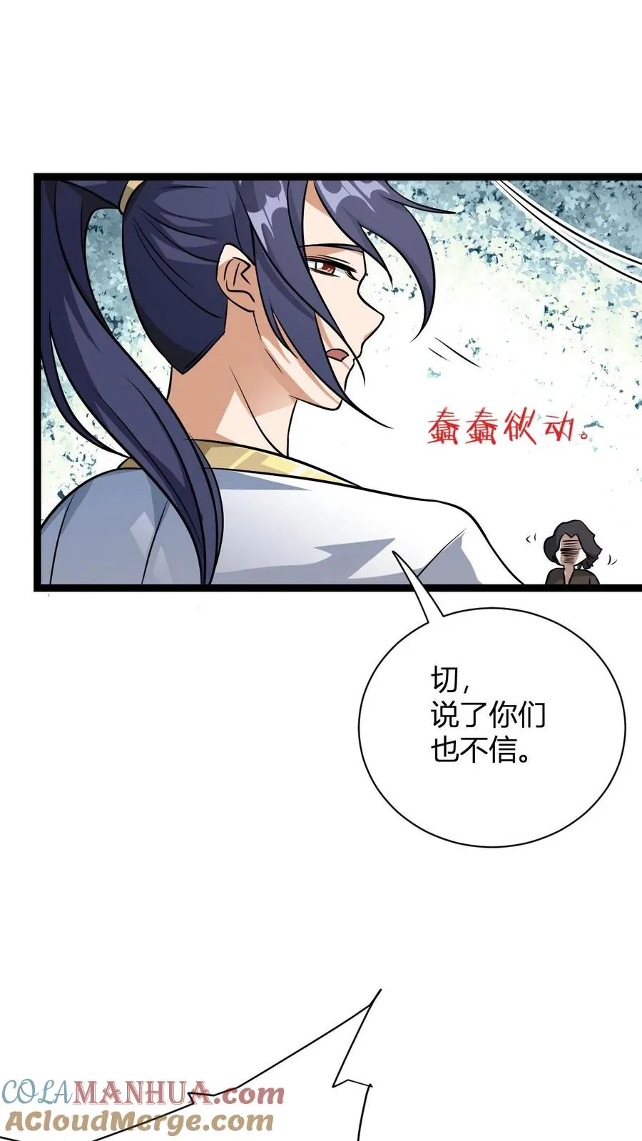 第25话 我要打一百个！6