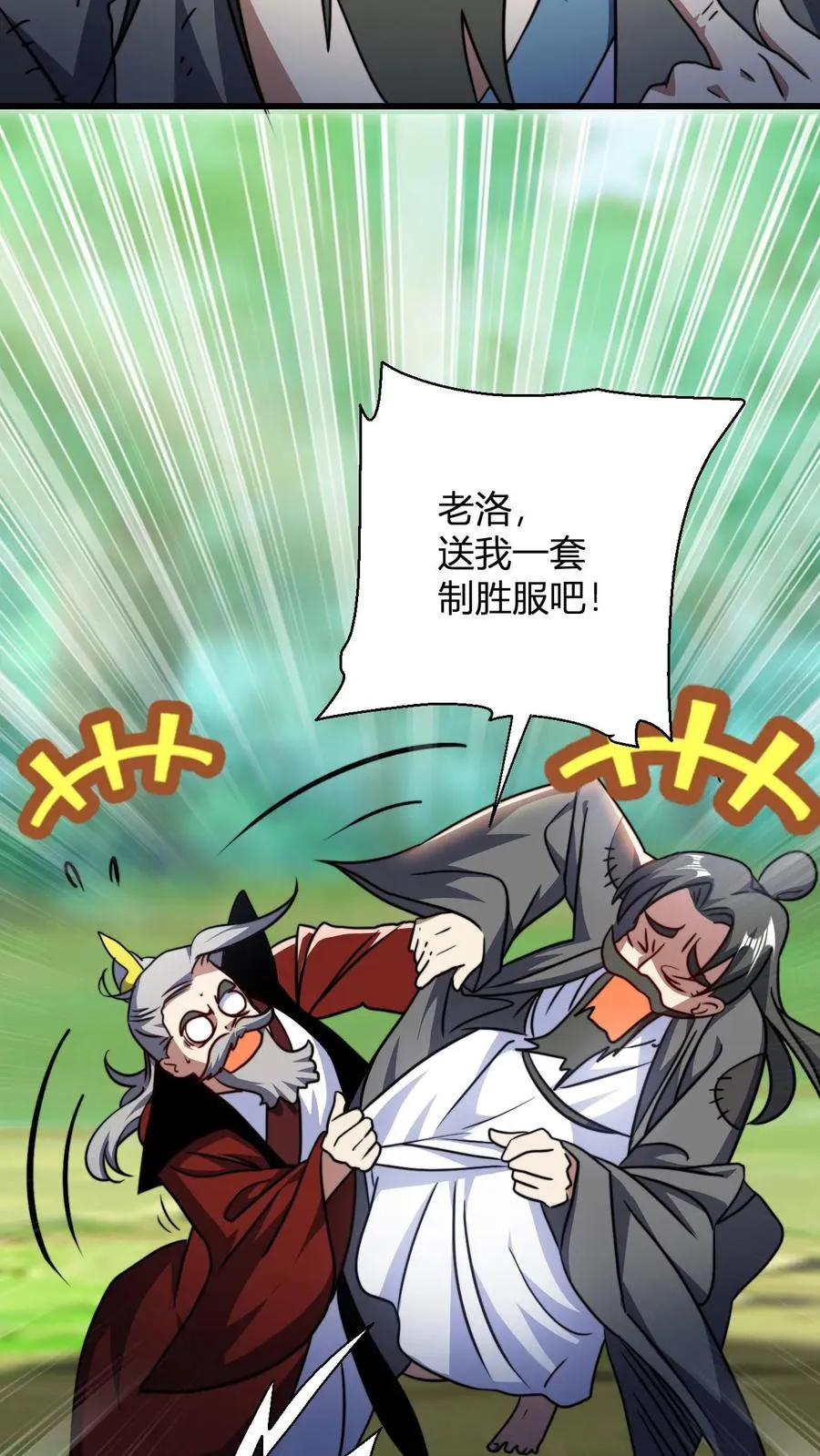 第116话 九龙焚天鼎3