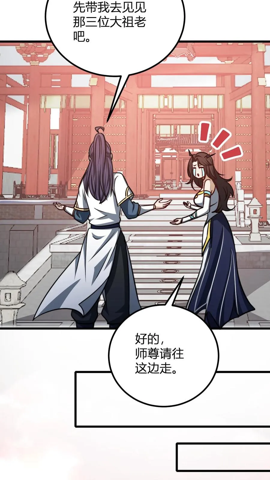第178话 万花谷21