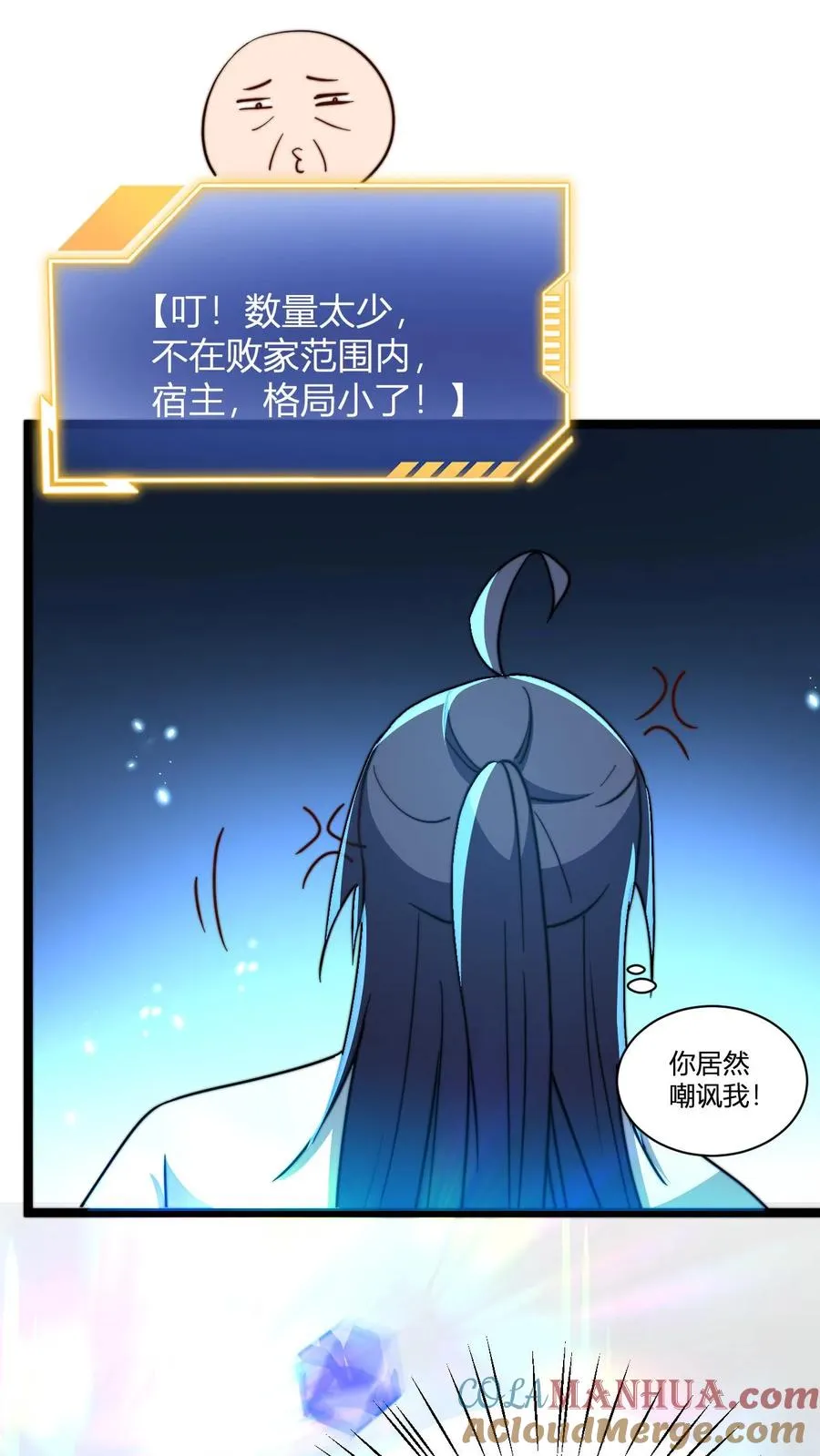 第31话 给祖老一点点顿悟丹震撼12