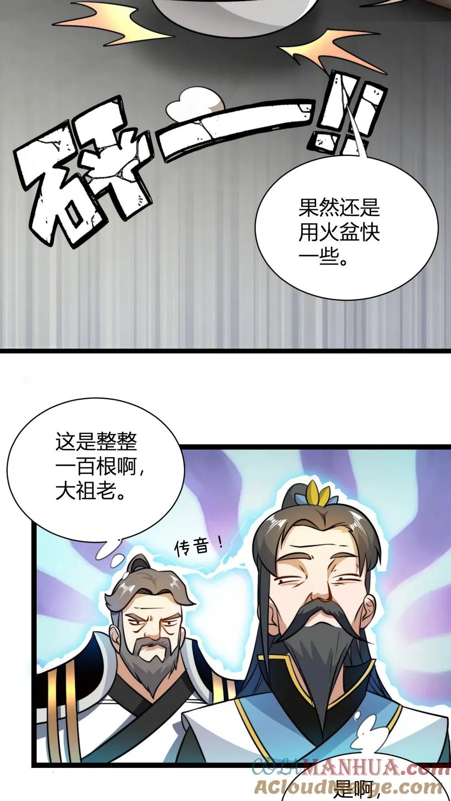 第47话 不如享受2