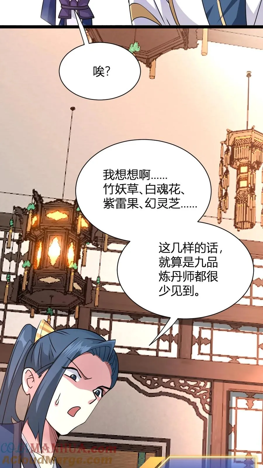 第9话 冷无风的悲伤15