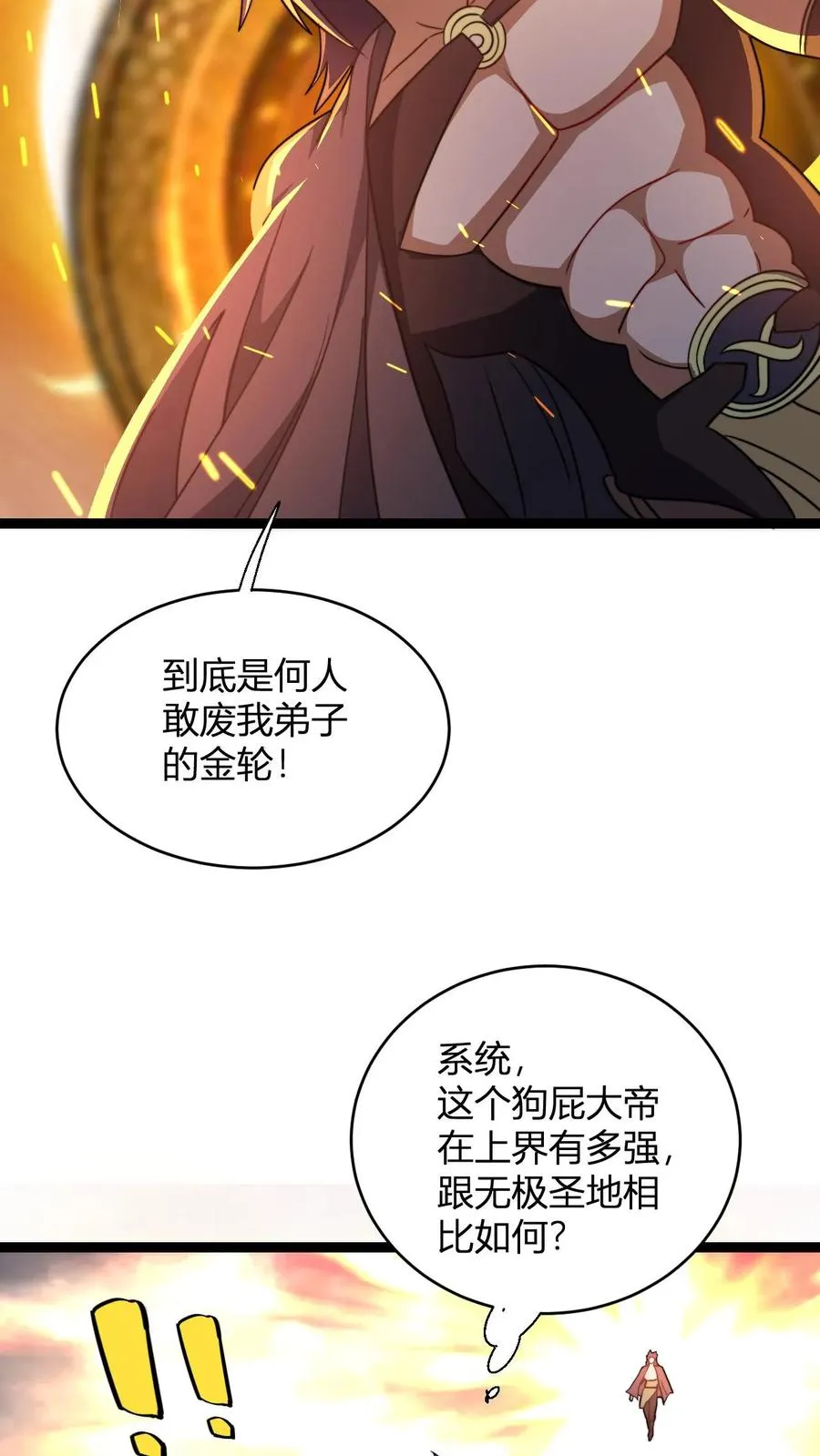 第166话 吾主要见你3