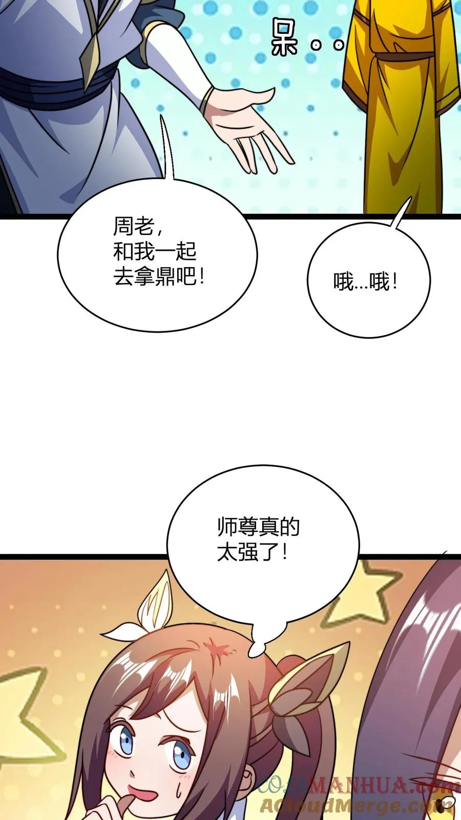 第159话 神藏境九重巅峰20