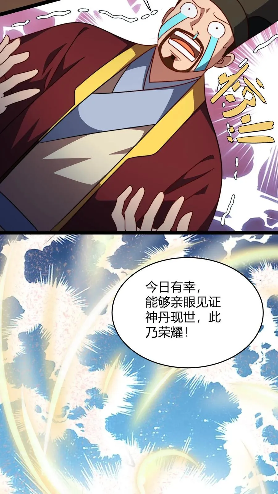 第175话 踩爆十纹神丹3