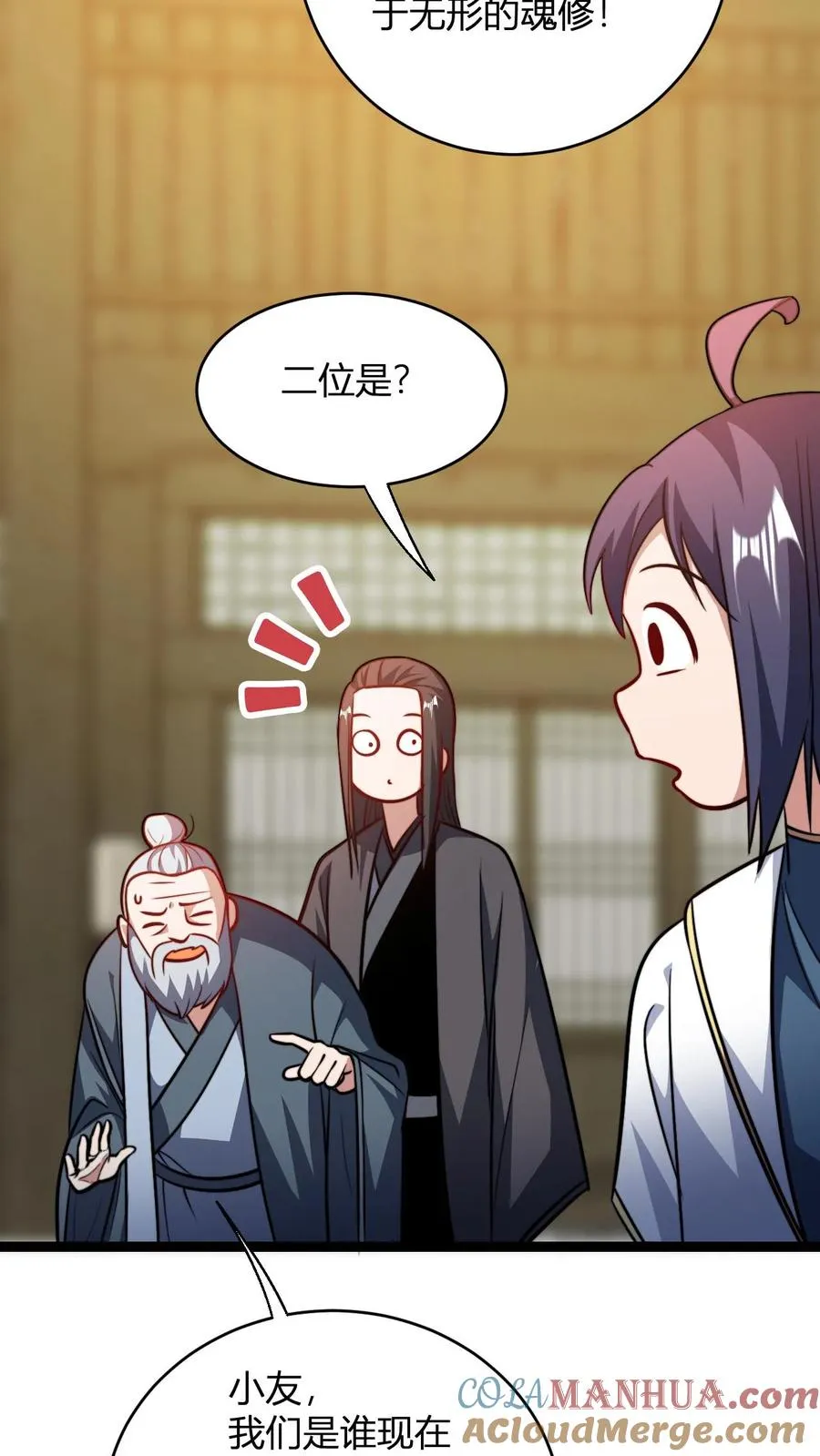 第187话 国师跟太子8