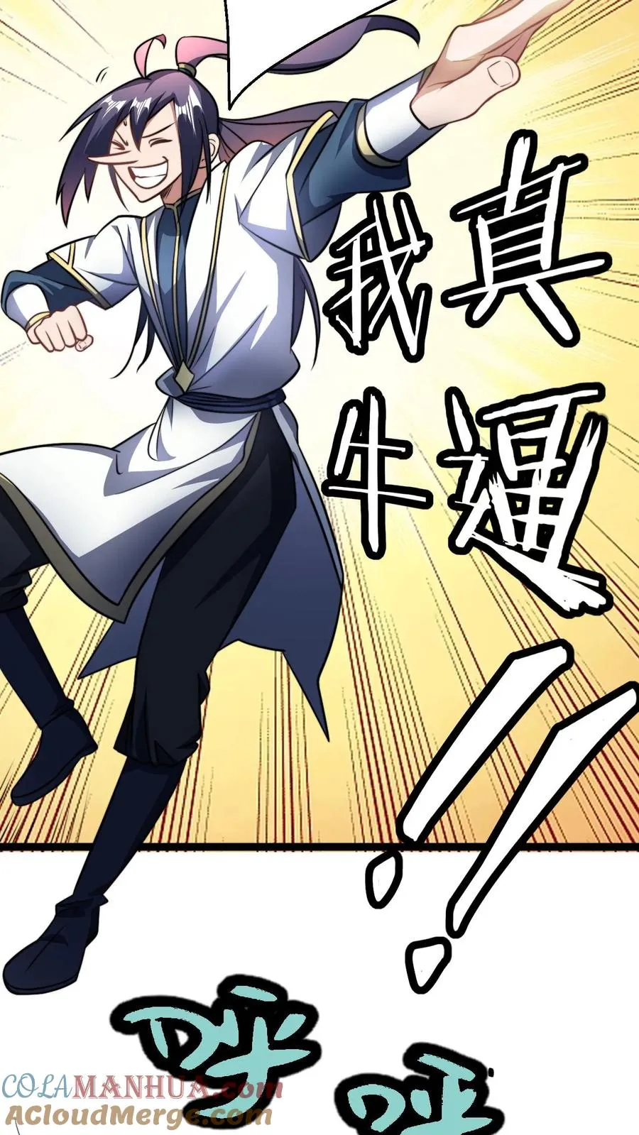 第80话 心魔罢了2