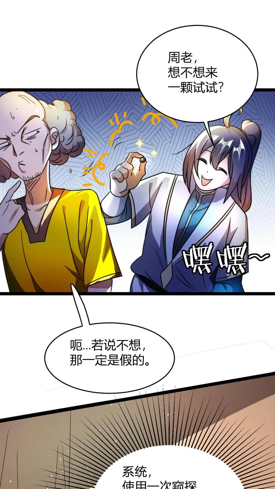 第75话 夜凌雪3