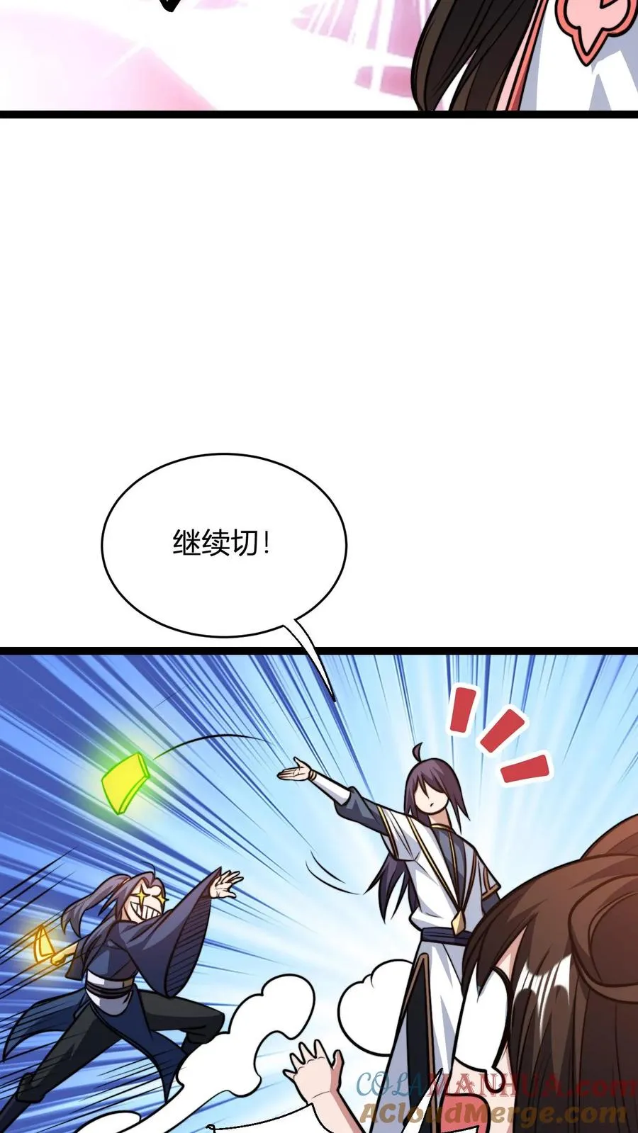 第179话 细细切成臊子26