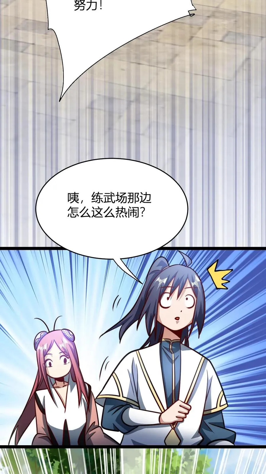 第113话 丰厚的奖励17