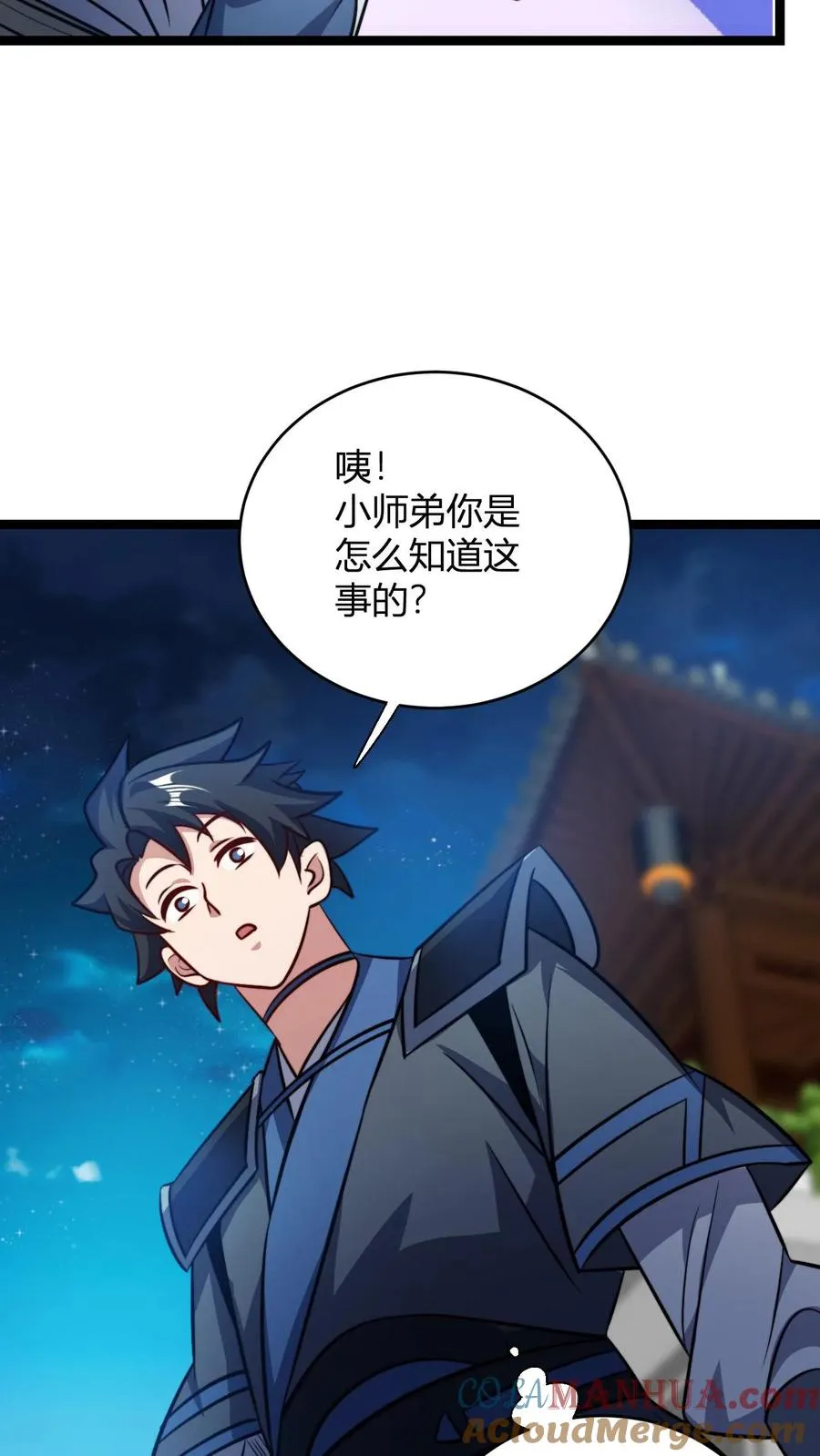 第101话 秘境宗门大比12