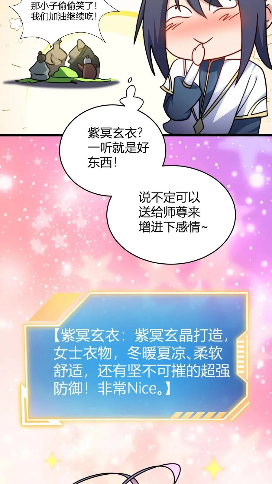 第125话 老婆？！11