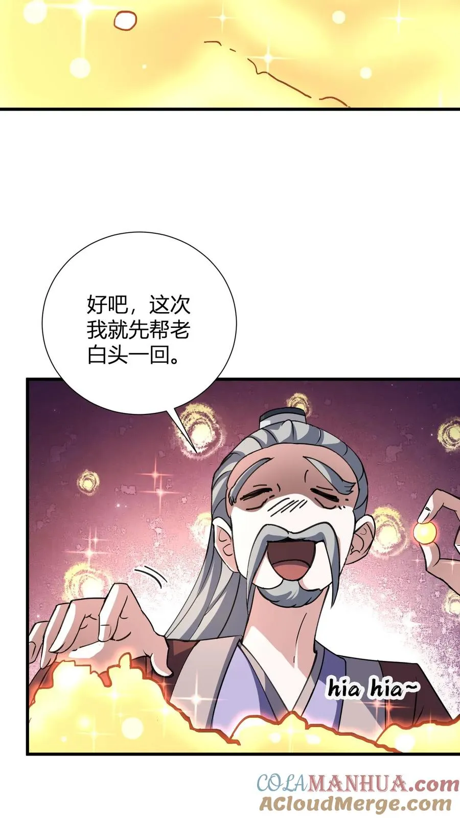 第16话 谁是大冤种15