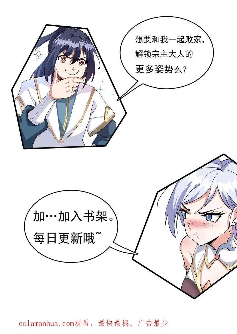 第40话 罗凯33