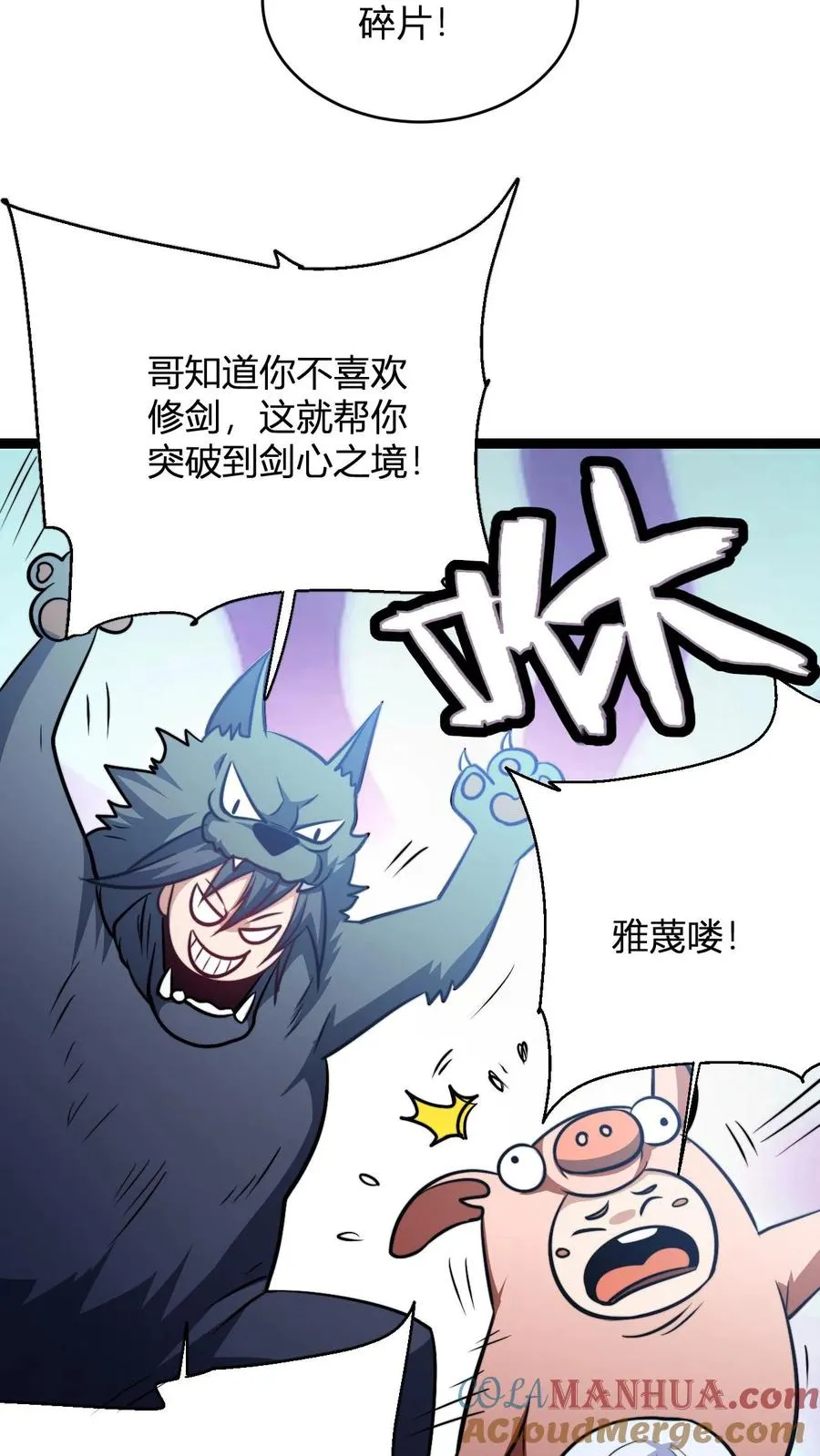 第154话 重逢李飞24