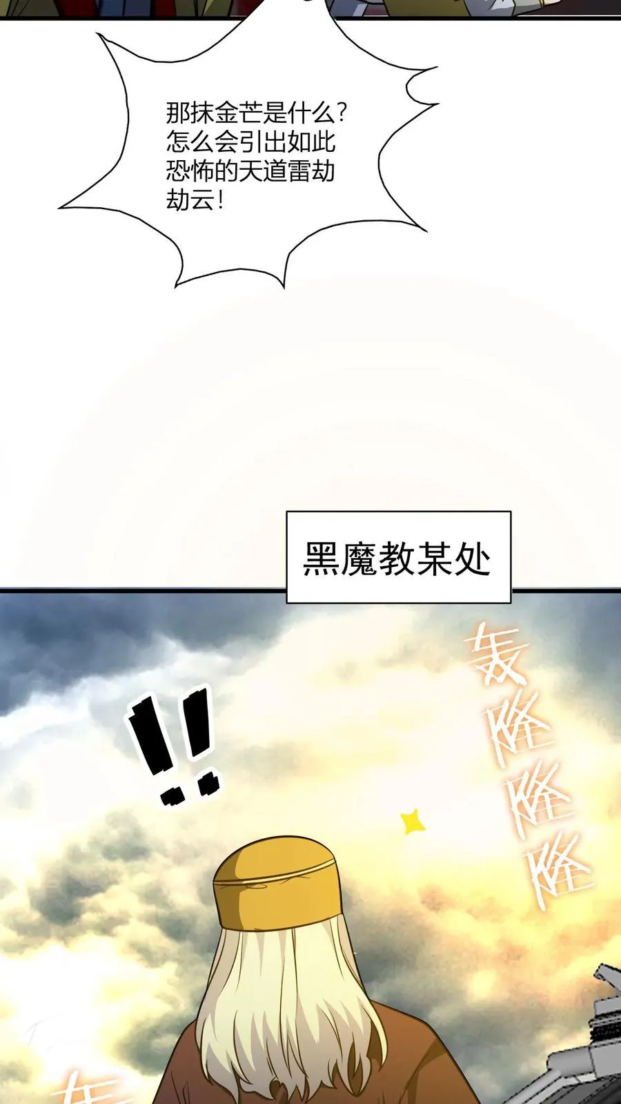 第137话 进攻准备23