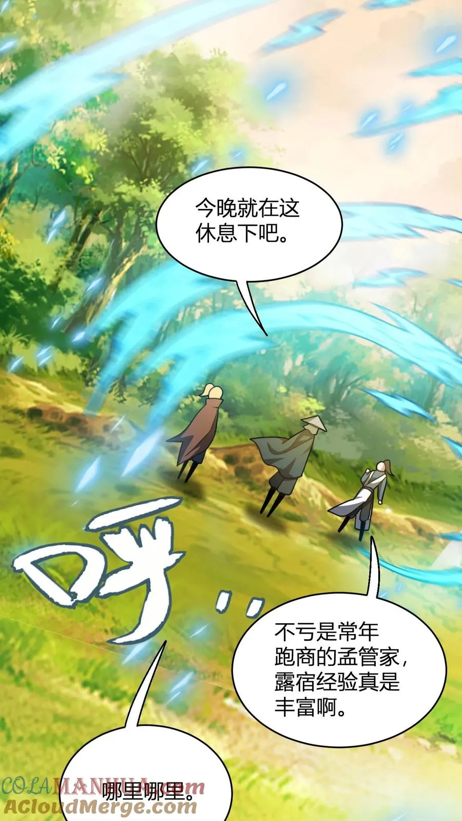 第88话 炙热的战斗♂4