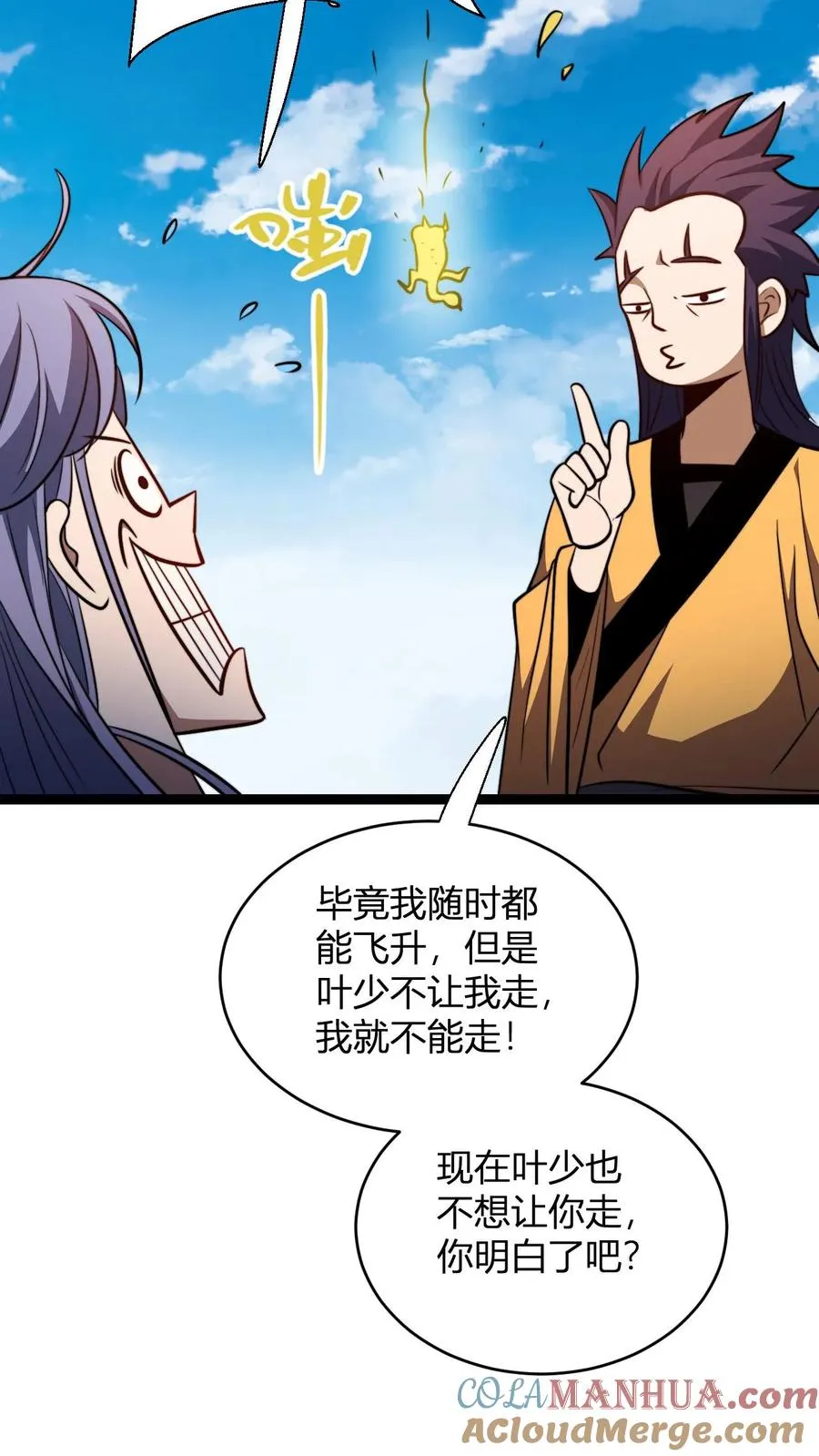 第184话 熟悉的新人震惊环节12