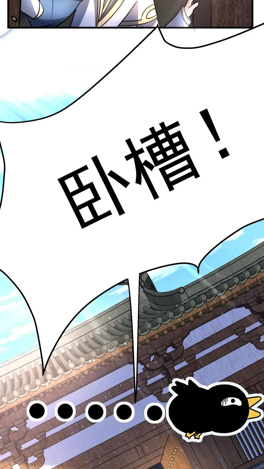 第50话 当乞丐也能卷！？15