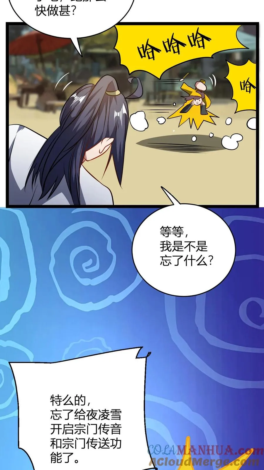 第78话 废物少主8
