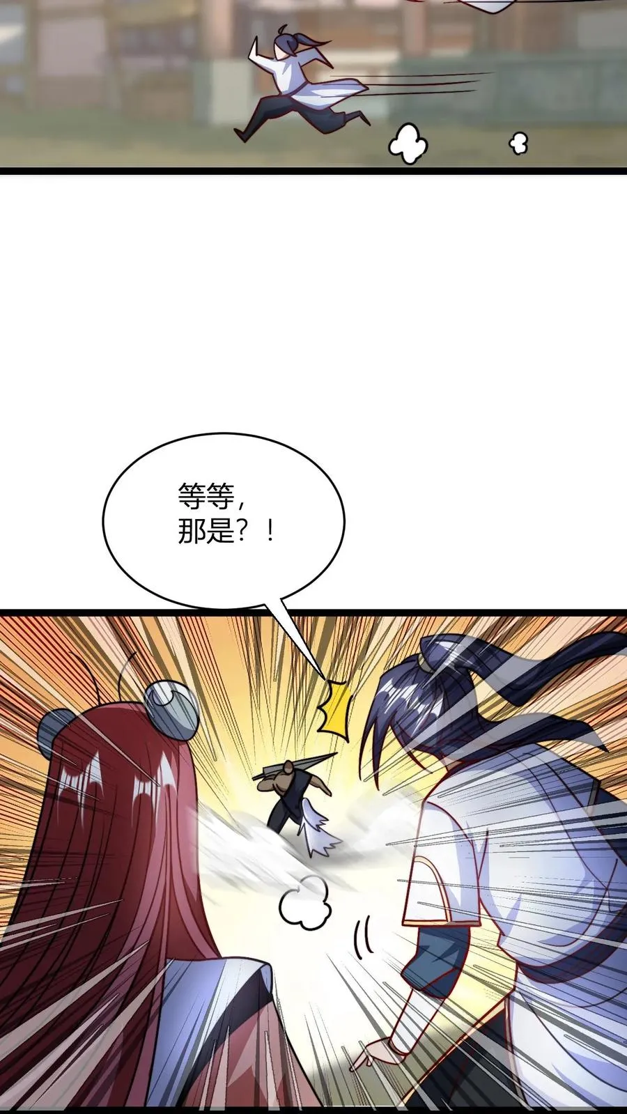 第106话 谁敢伤我师尊15