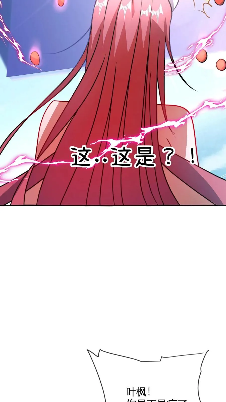第52话 勾引9