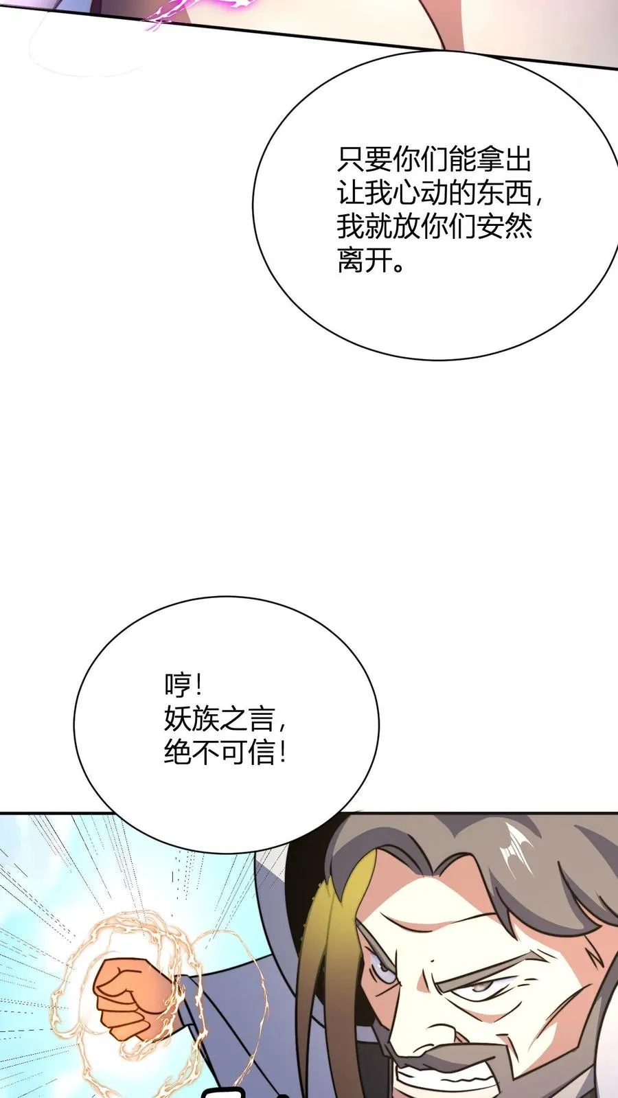 第52话 勾引5
