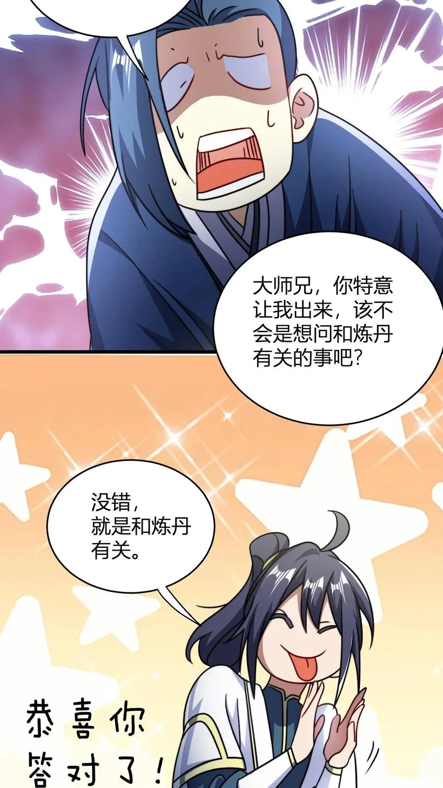 第116话 九龙焚天鼎9